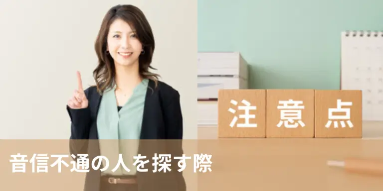 注意点の画像
