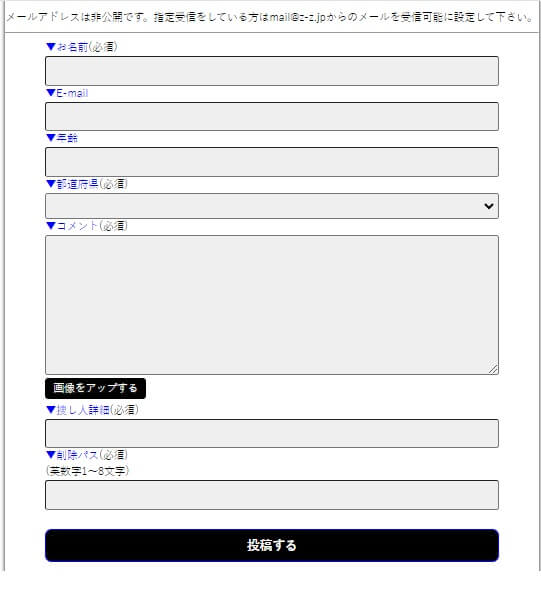 人捜し掲示板のツール画像