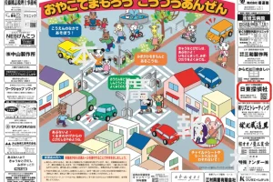防犯広告の画像
