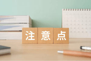 お墓の場所がわかったら気をつけたい3つの注意点イメージ画像