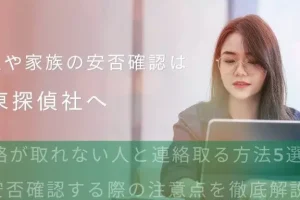 連絡が取れない人と連絡取る方法5選の画像