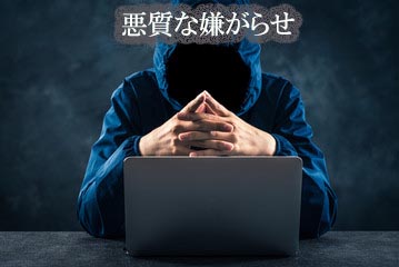 騒音　探偵　　生活トラブル
