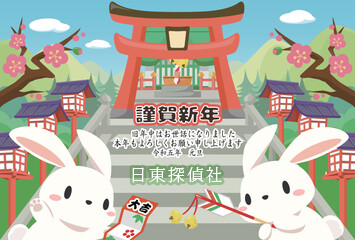 2023年新年ご挨拶