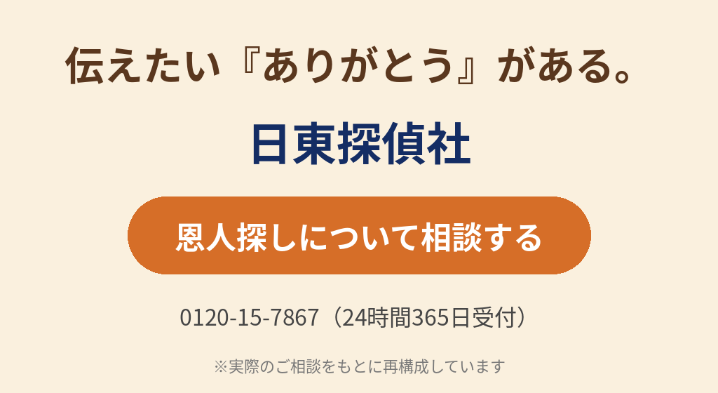 再会した恩人と握手し、「あのときは、本当にありがとうございました」と伝える男性