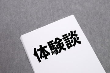 人探し調査の期間に関する相談事例