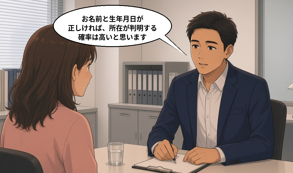 日東探偵社の相談室で、彼とのLINEを見せながら不安そうに相談する女性