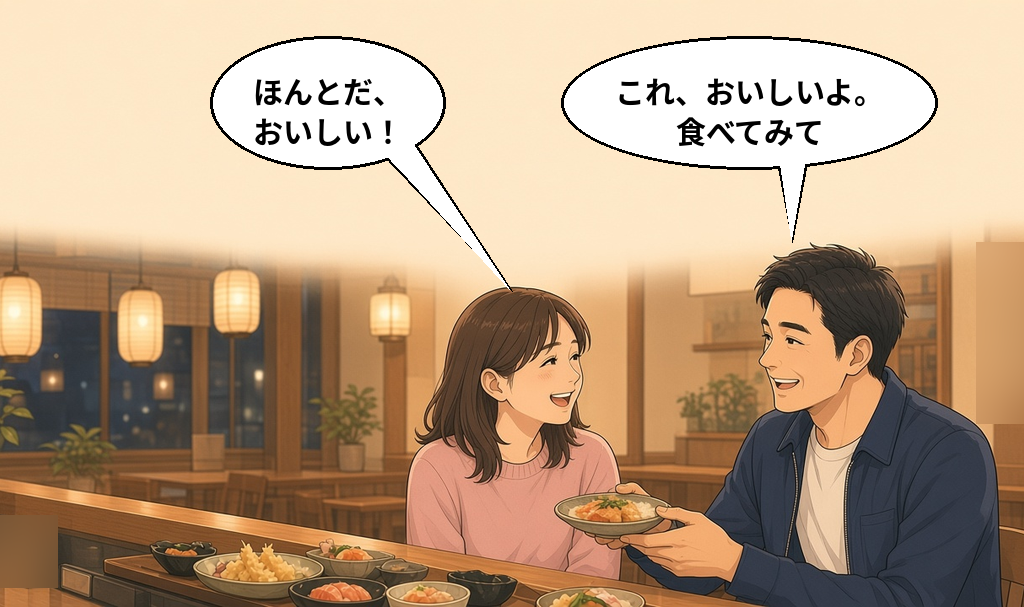 付き合い始めた彼と、いつものように池袋駅で待ち合わせる女性