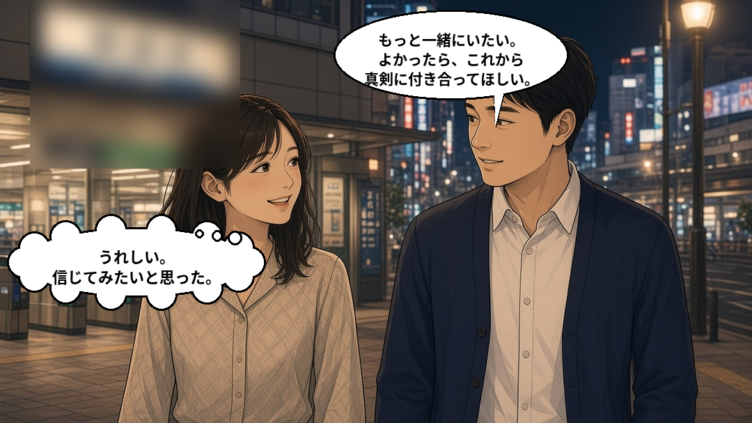 夜の駅前を並んで歩きながら、男性から真剣に付き合ってほしいと告白され、喜ぶ女性