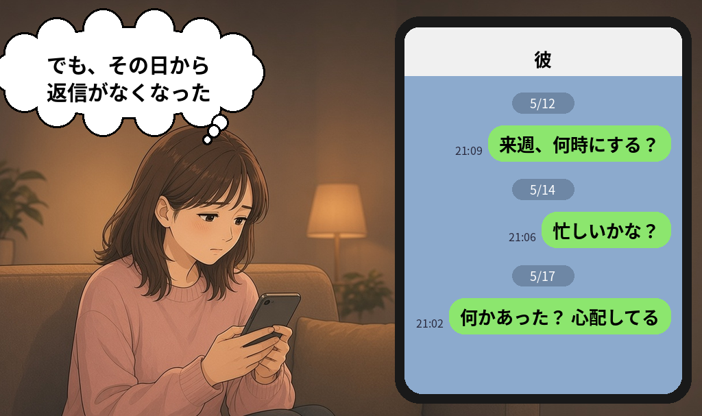 「また来週、会おう」と手を振って彼と別れる女性。あの日も、いつもと変わらなかった
