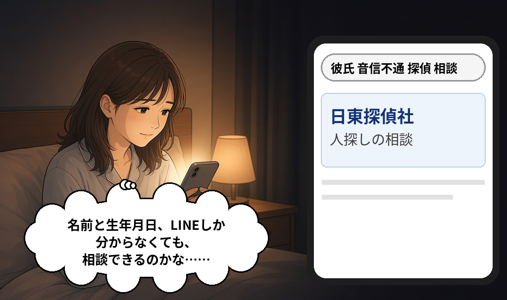 夜のベッドで、何かあったのではと涙を浮かべながらスマートフォンを見る女性